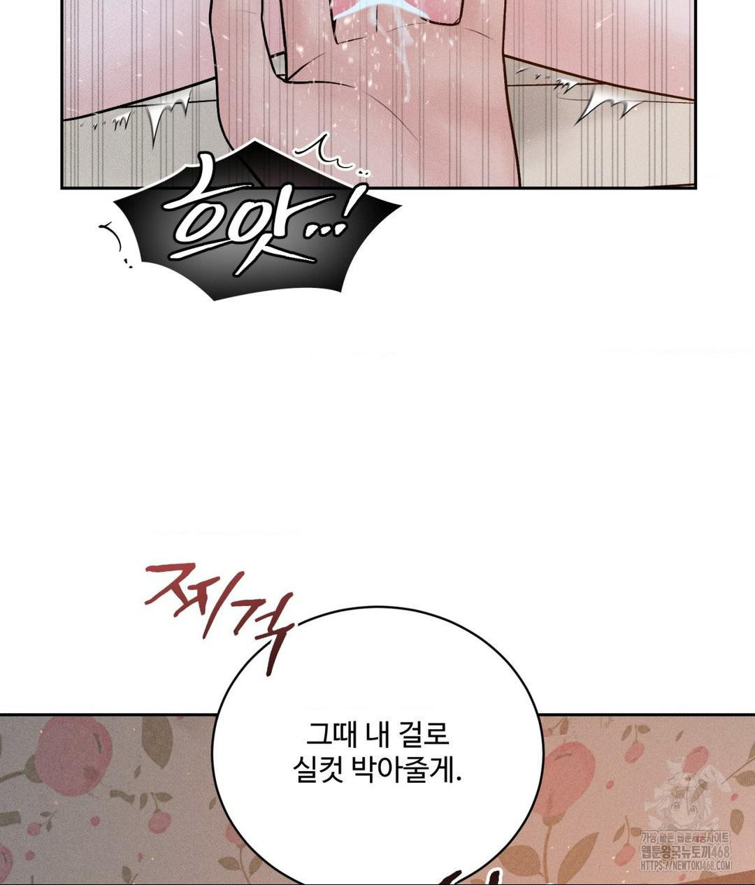 Payment for the Ride Raw Chapter 22 image 54
