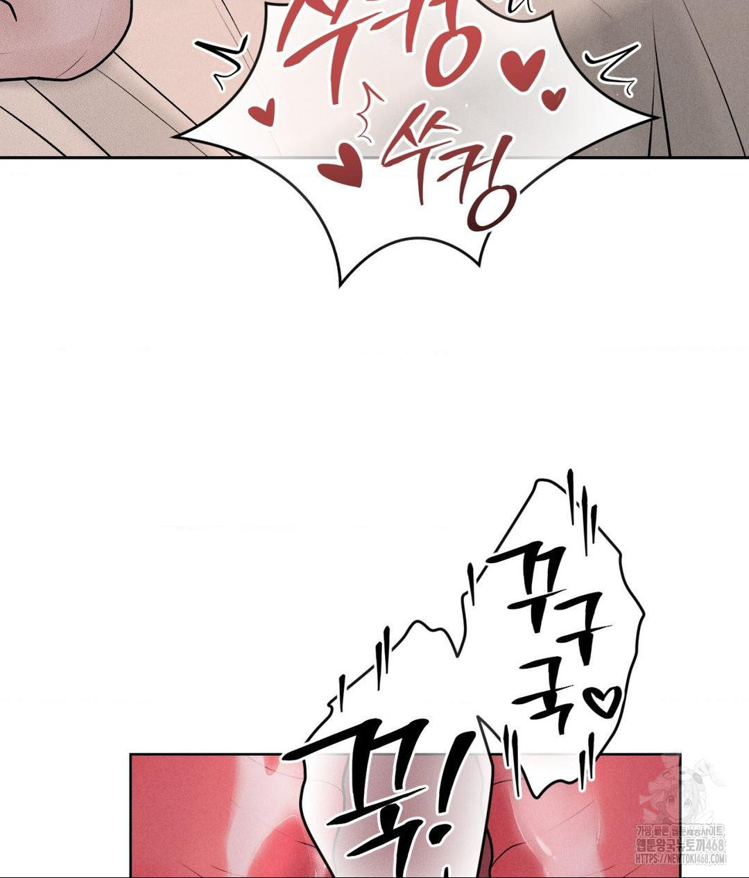 Payment for the Ride Raw Chapter 22 image 62