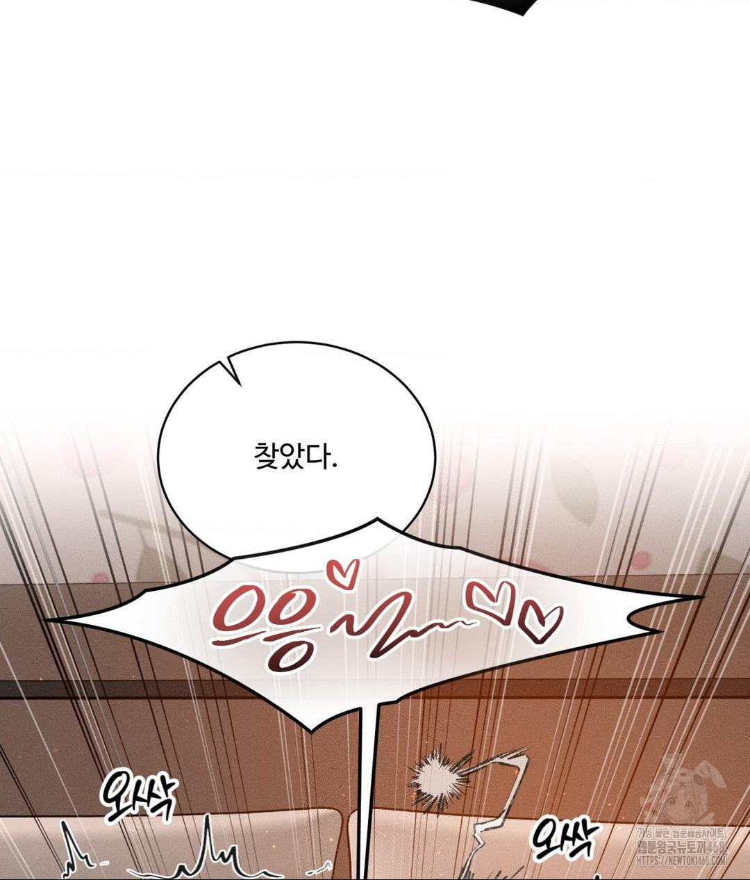 Payment for the Ride Raw Chapter 22 image 64