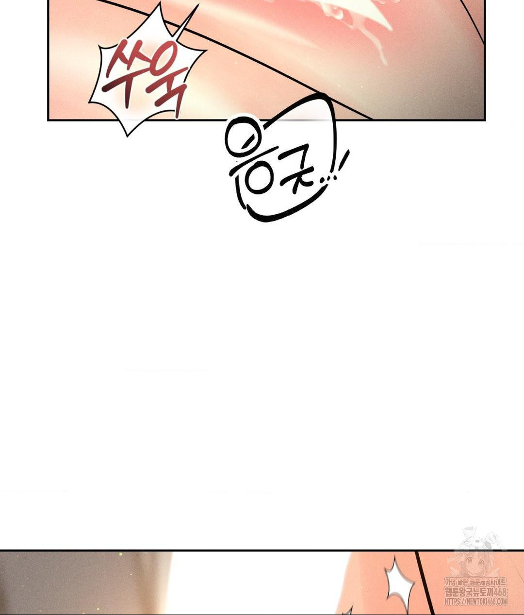 Payment for the Ride Raw Chapter 22 image 6