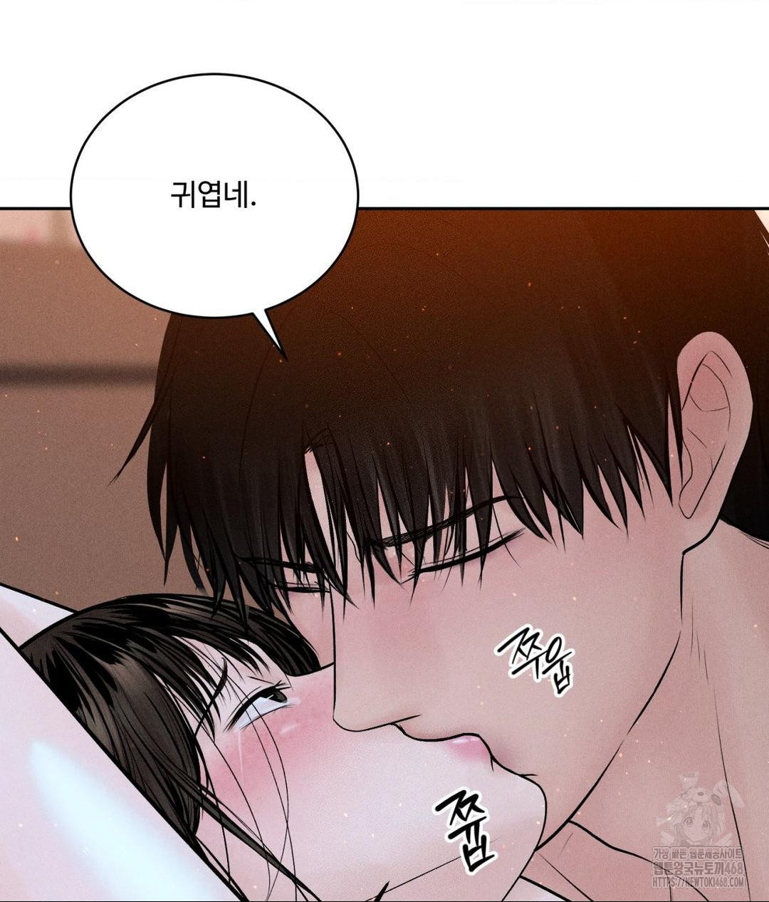 Payment for the Ride Raw Chapter 22 image 69