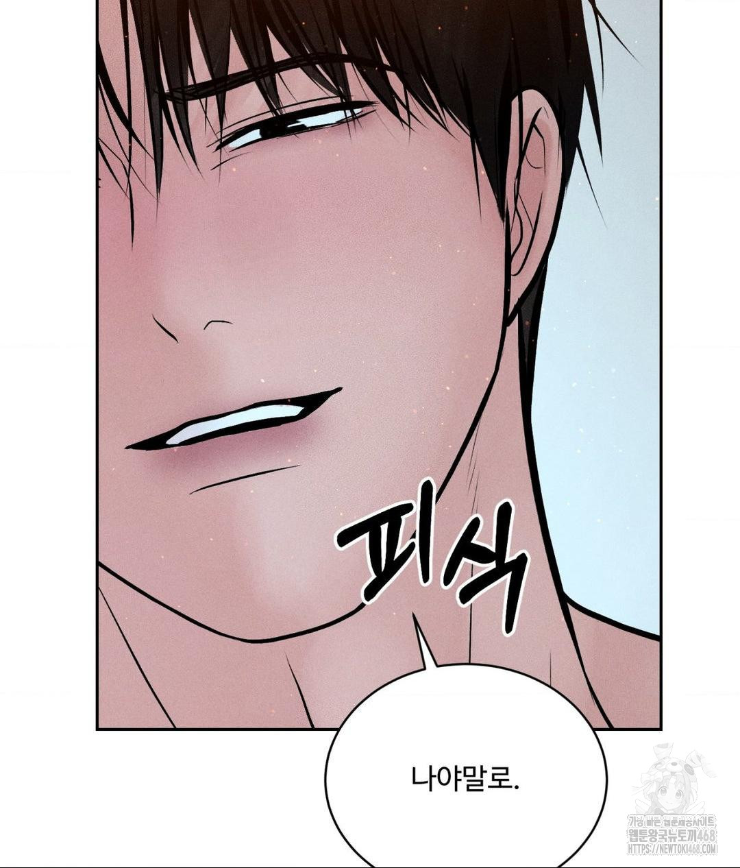 Payment for the Ride Raw Chapter 22 image 73