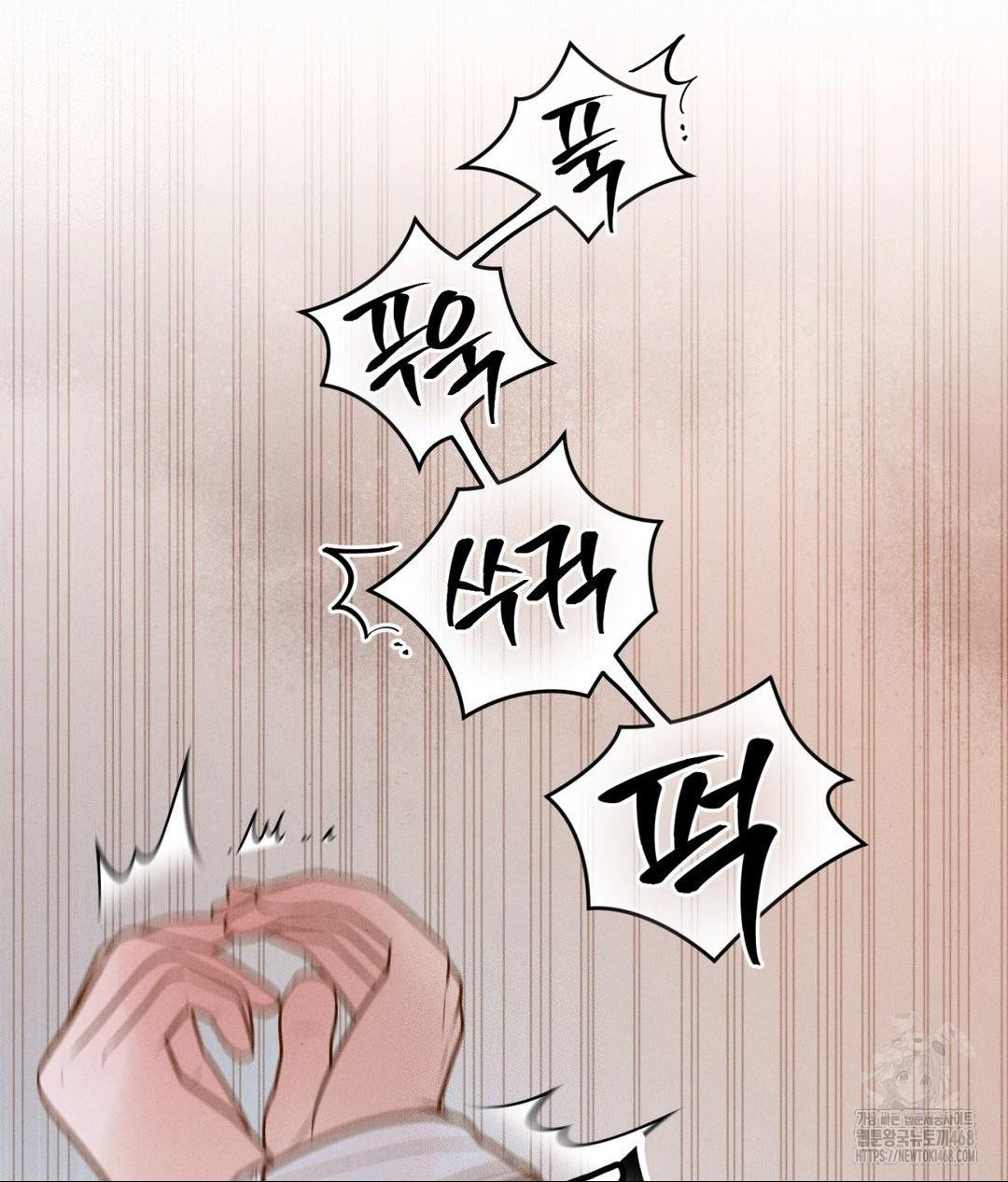 Payment for the Ride Raw Chapter 22 image 75