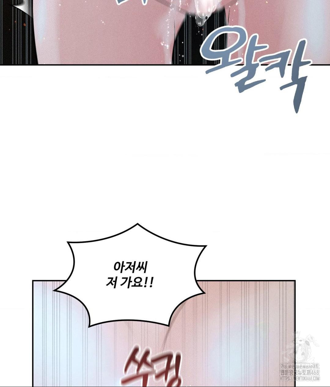 Payment for the Ride Raw Chapter 22 image 78