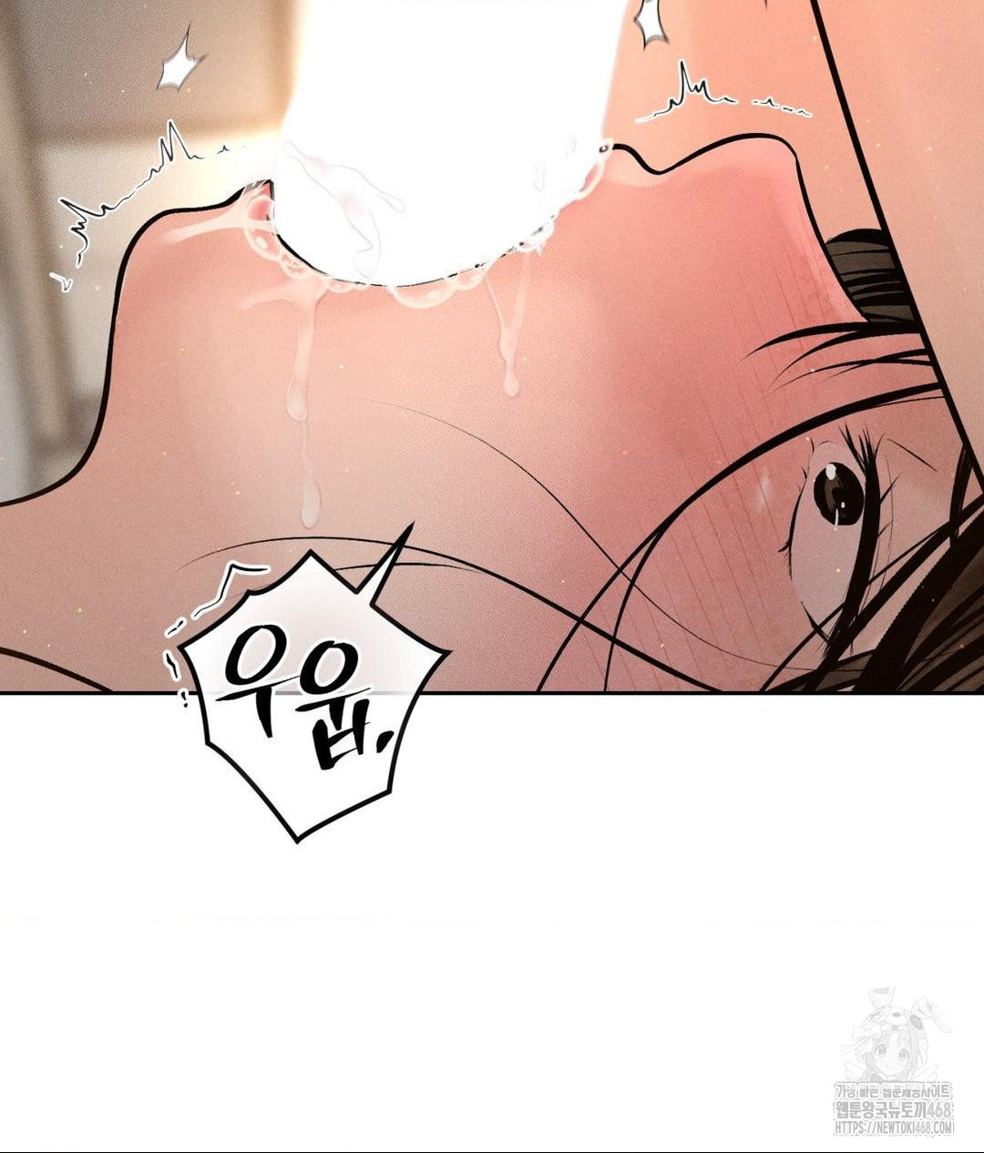 Payment for the Ride Raw Chapter 22 image 7