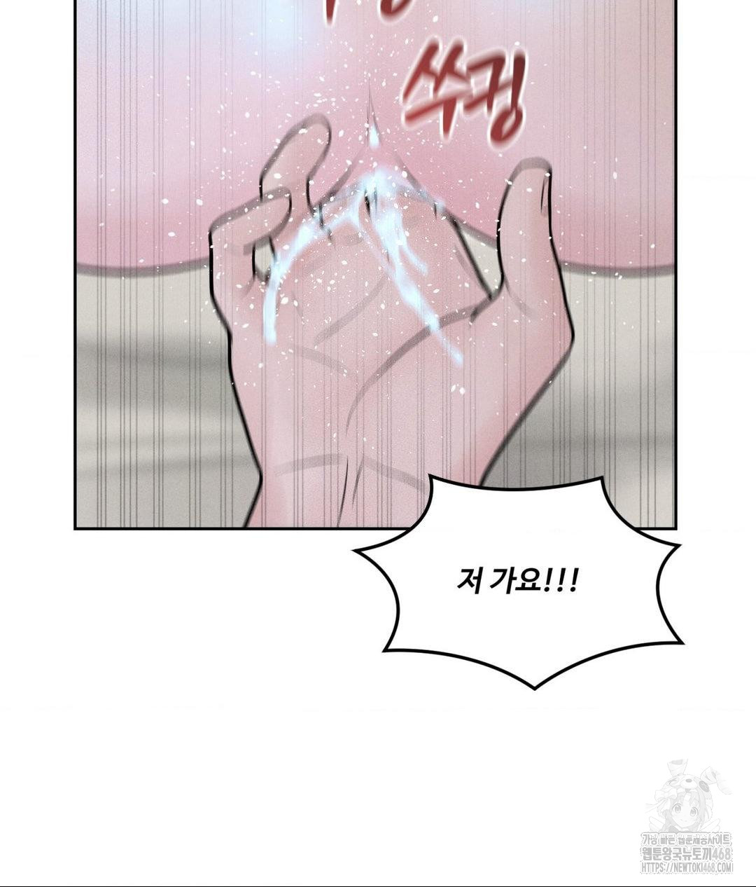 Payment for the Ride Raw Chapter 22 image 79