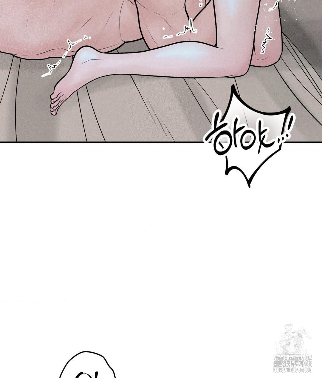 Payment for the Ride Raw Chapter 22 image 81