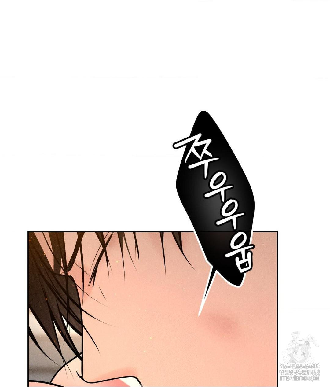 Payment for the Ride Raw Chapter 22 image 8