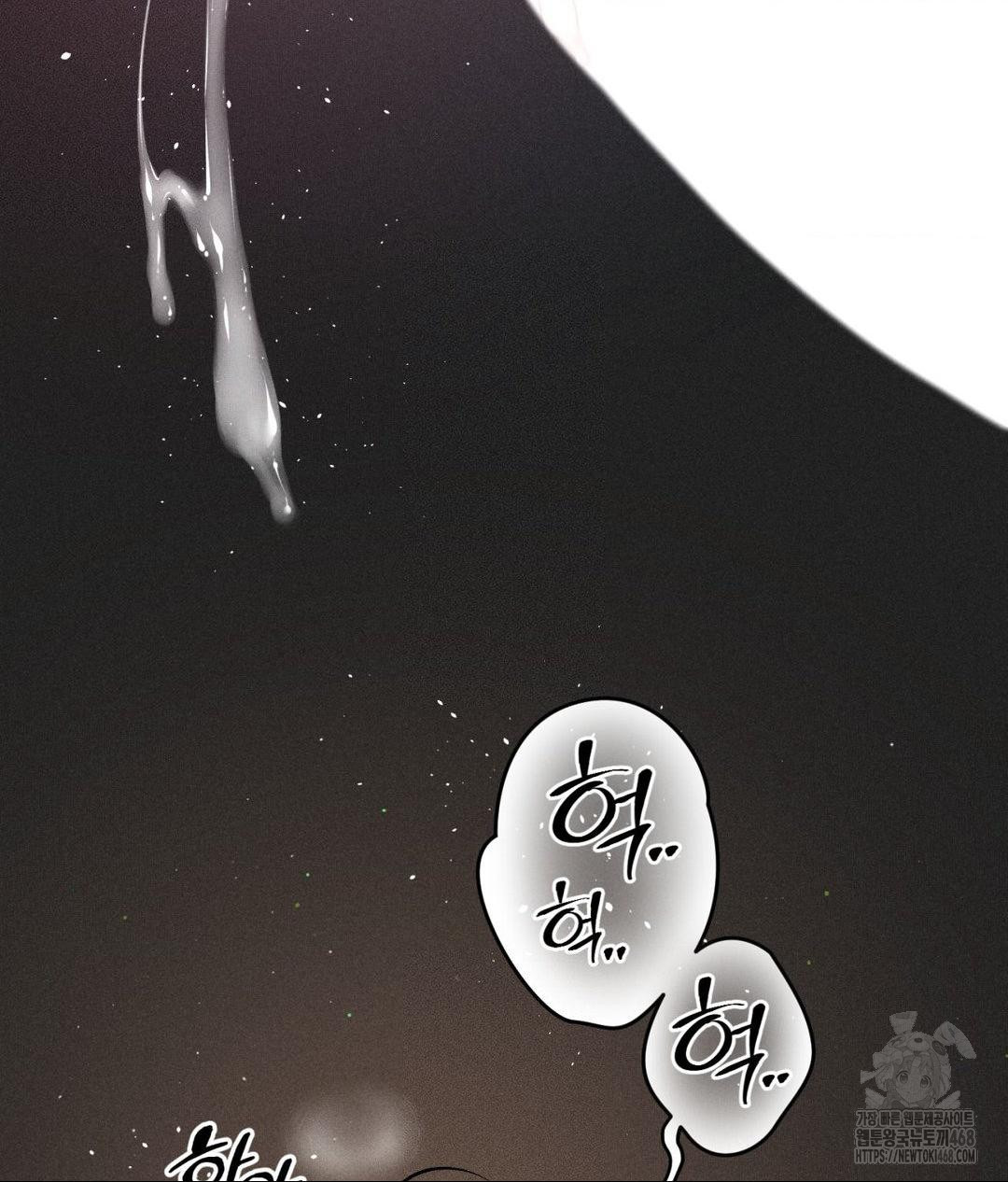 Payment for the Ride Raw Chapter 22 image 98