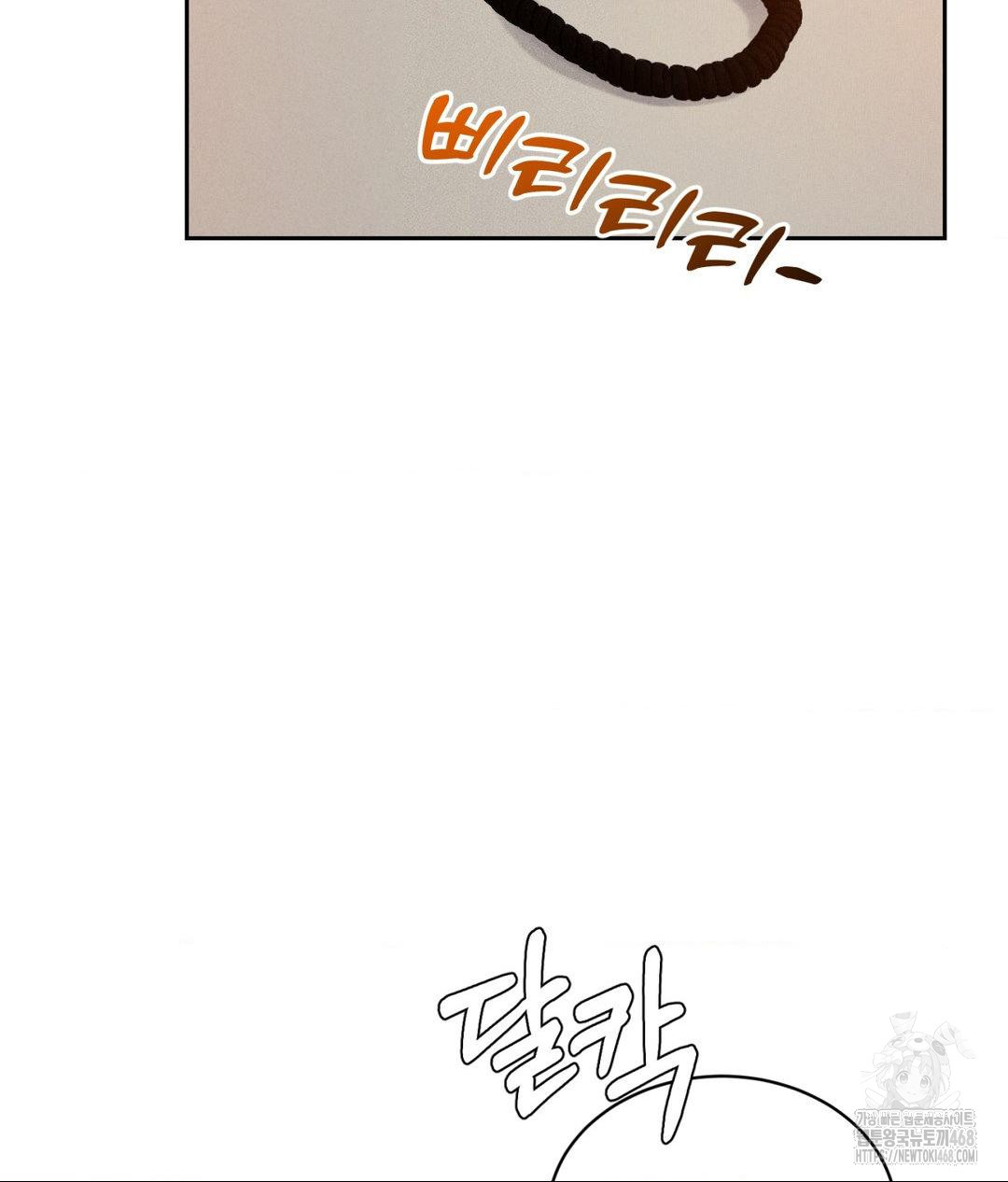 Payment for the Ride Raw Chapter 23 image 103