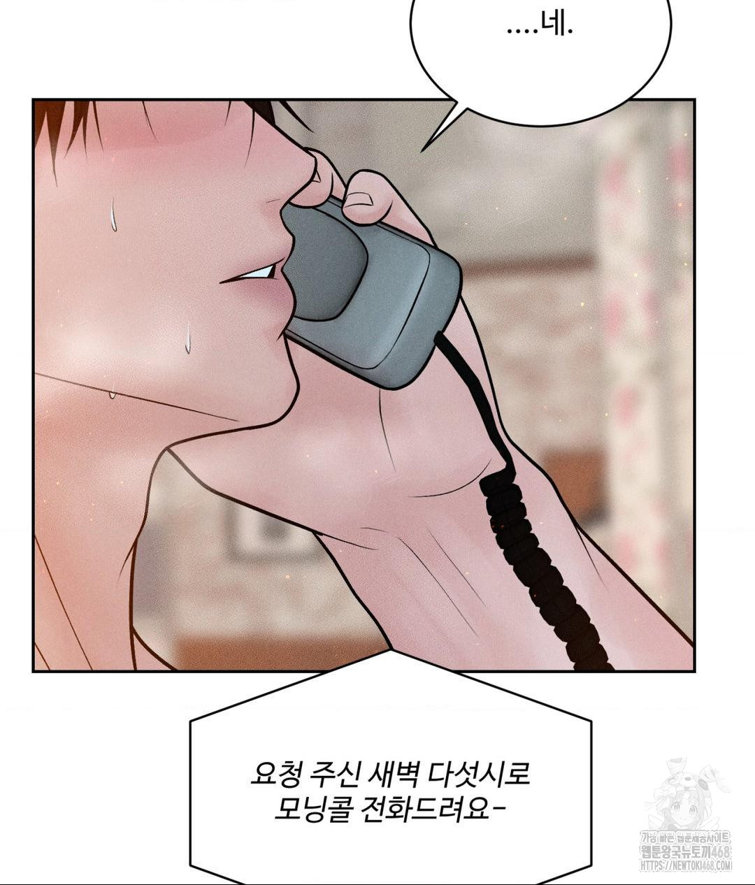 Payment for the Ride Raw Chapter 23 image 104