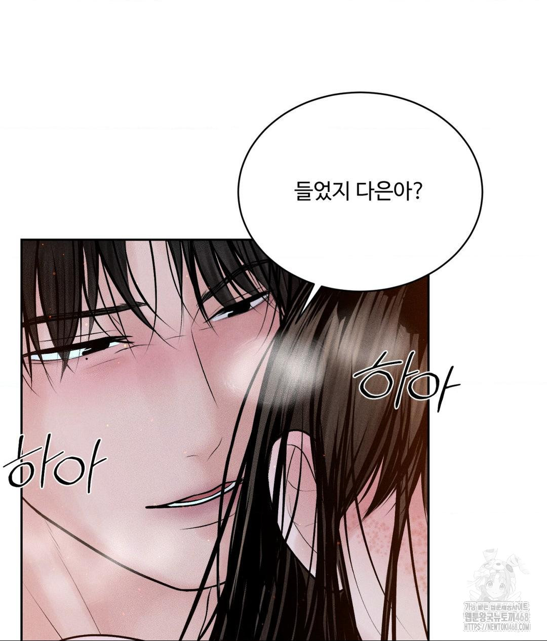 Payment for the Ride Raw Chapter 23 image 108