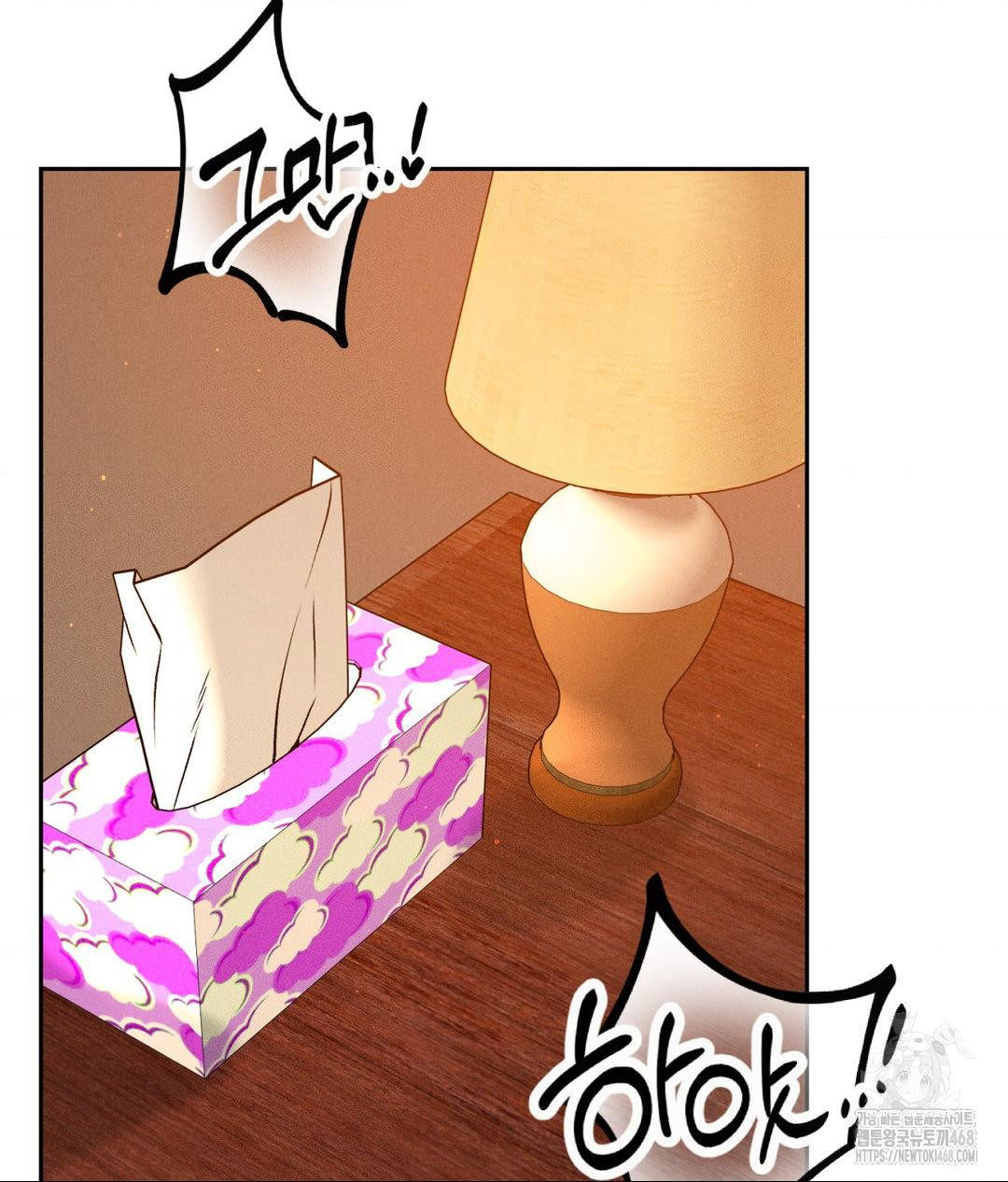 Payment for the Ride Raw Chapter 23 image 10