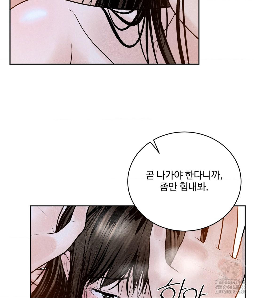 Payment for the Ride Raw Chapter 23 image 109