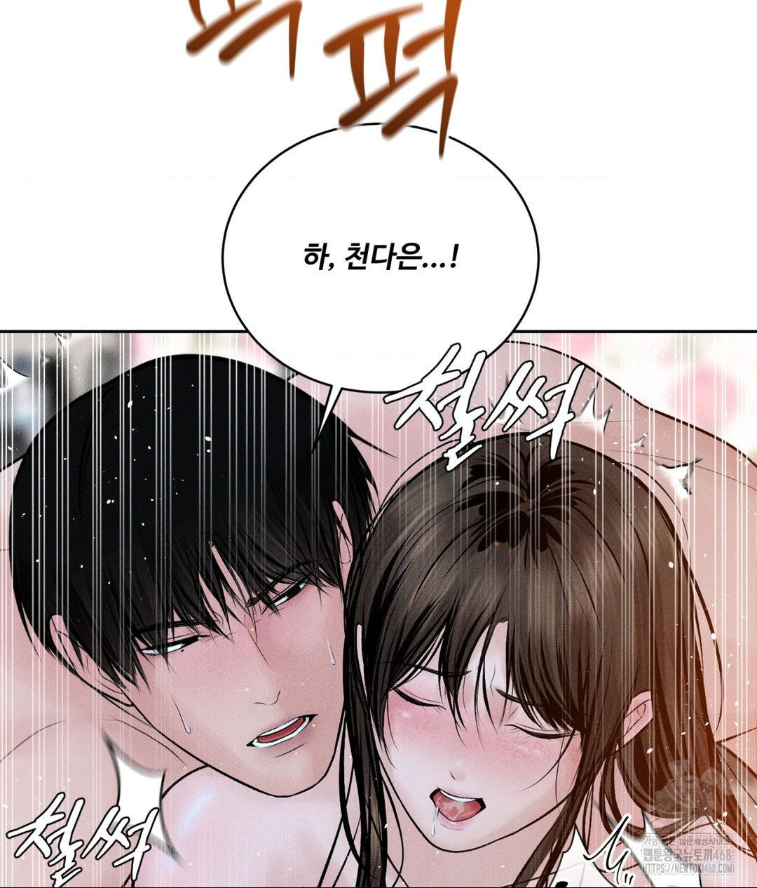 Payment for the Ride Raw Chapter 23 image 116