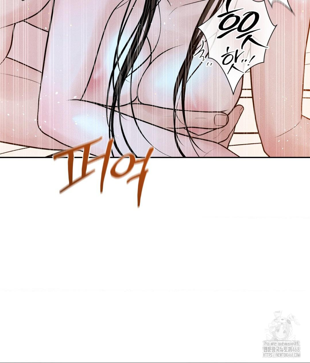 Payment for the Ride Raw Chapter 23 image 117