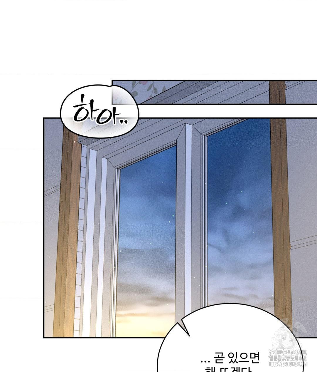 Payment for the Ride Raw Chapter 23 image 124