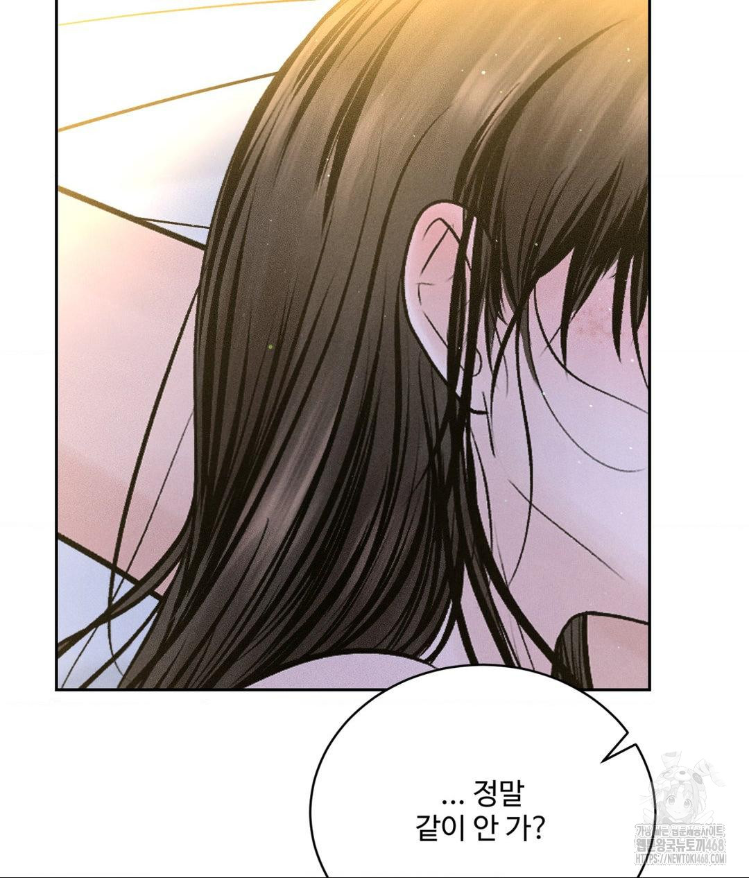 Payment for the Ride Raw Chapter 23 image 126