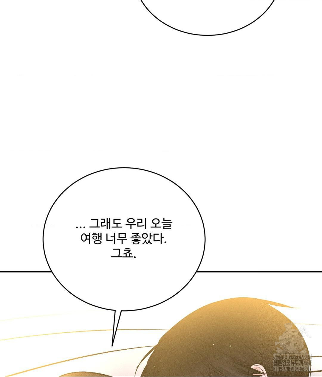 Payment for the Ride Raw Chapter 23 image 127