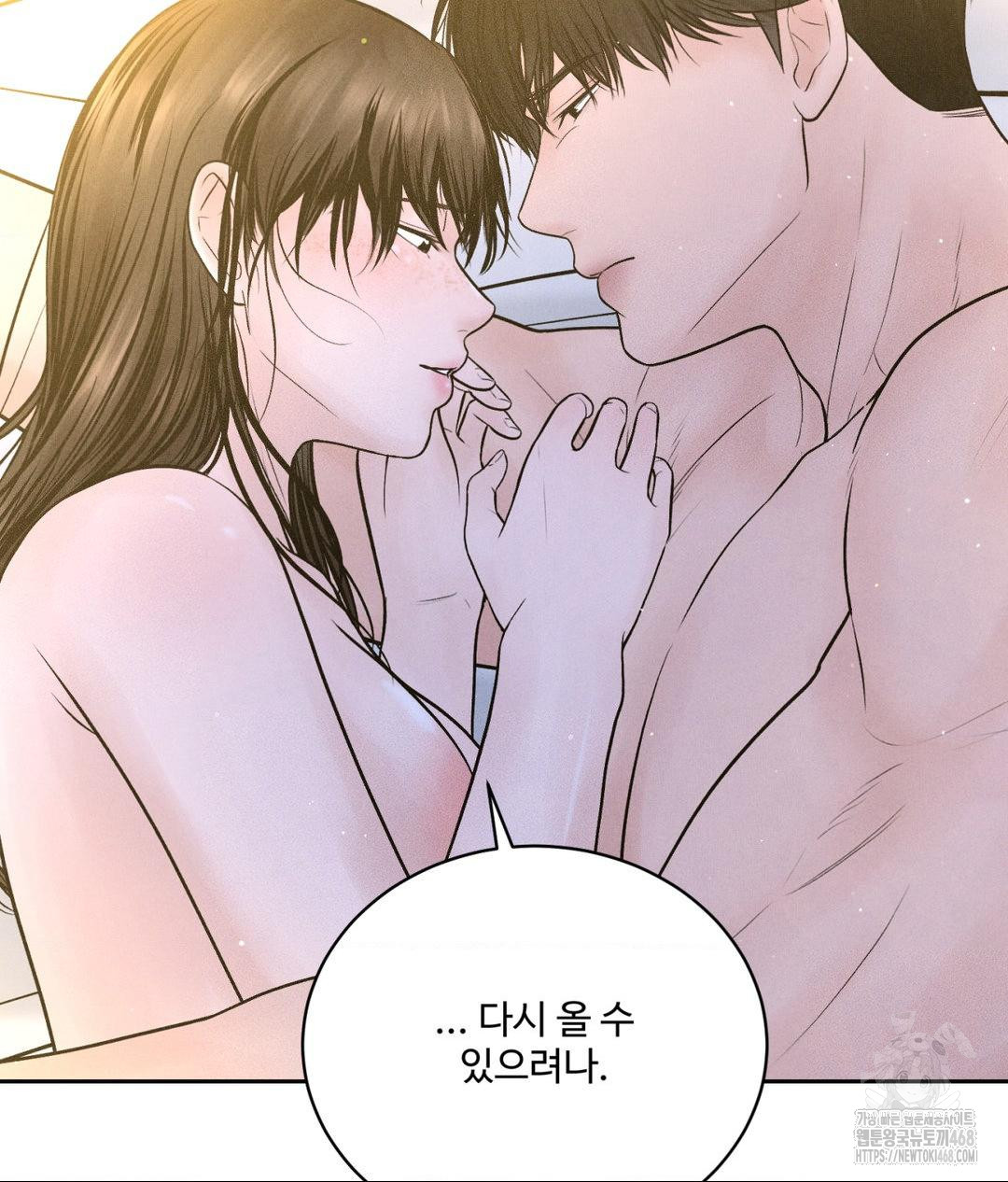 Payment for the Ride Raw Chapter 23 image 128