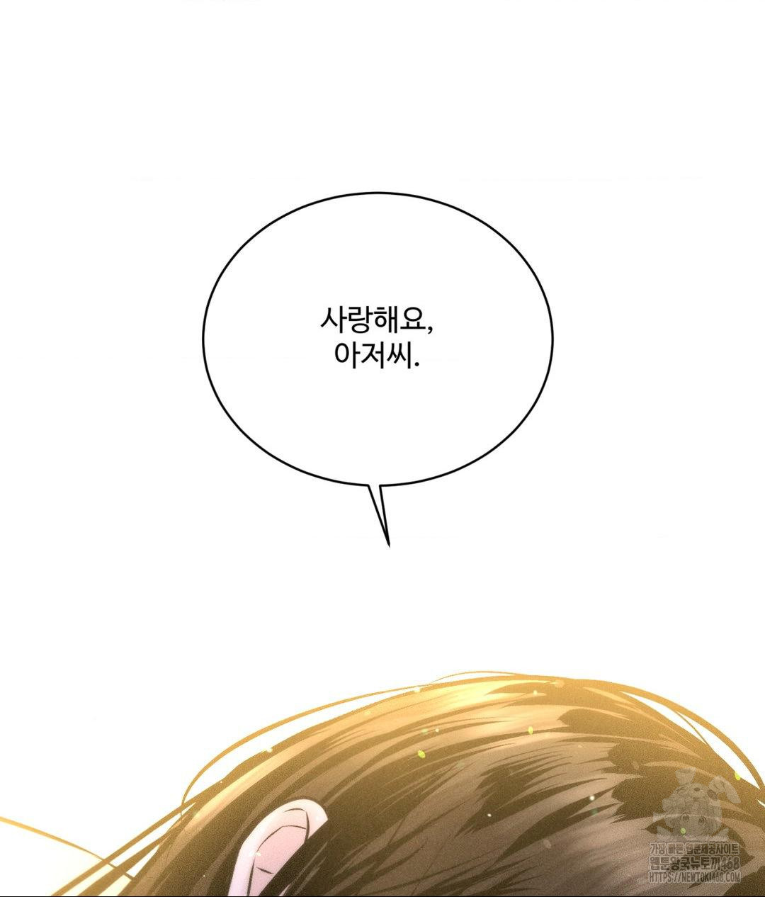 Payment for the Ride Raw Chapter 23 image 135