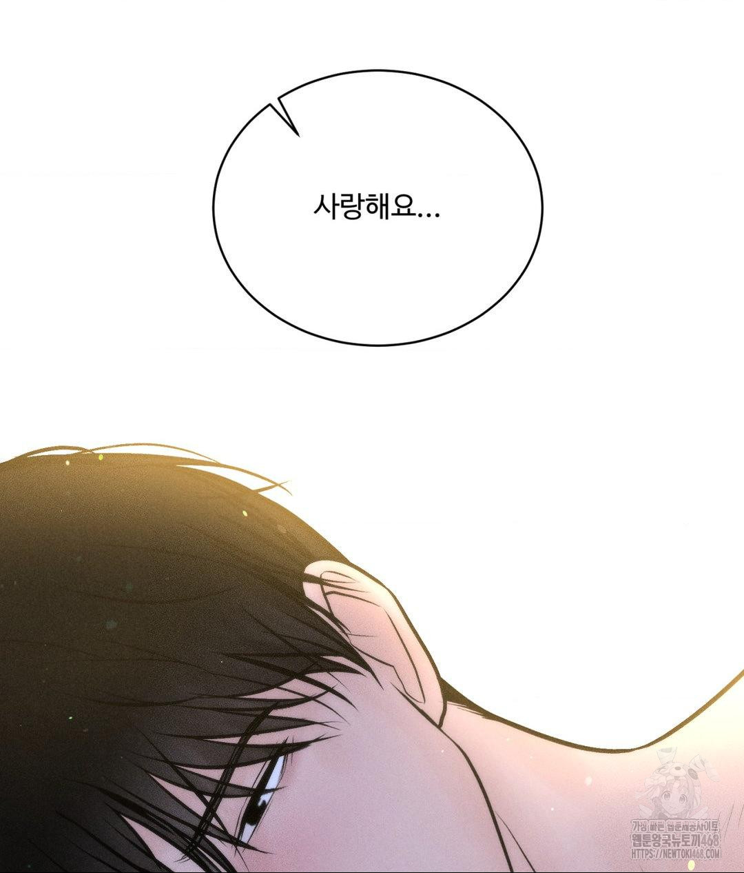 Payment for the Ride Raw Chapter 23 image 137
