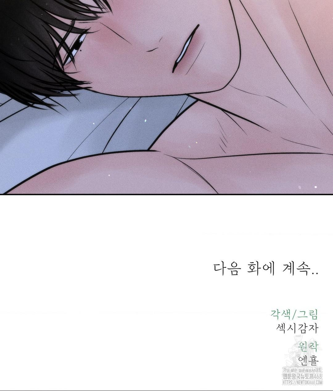 Payment for the Ride Raw Chapter 23 image 138