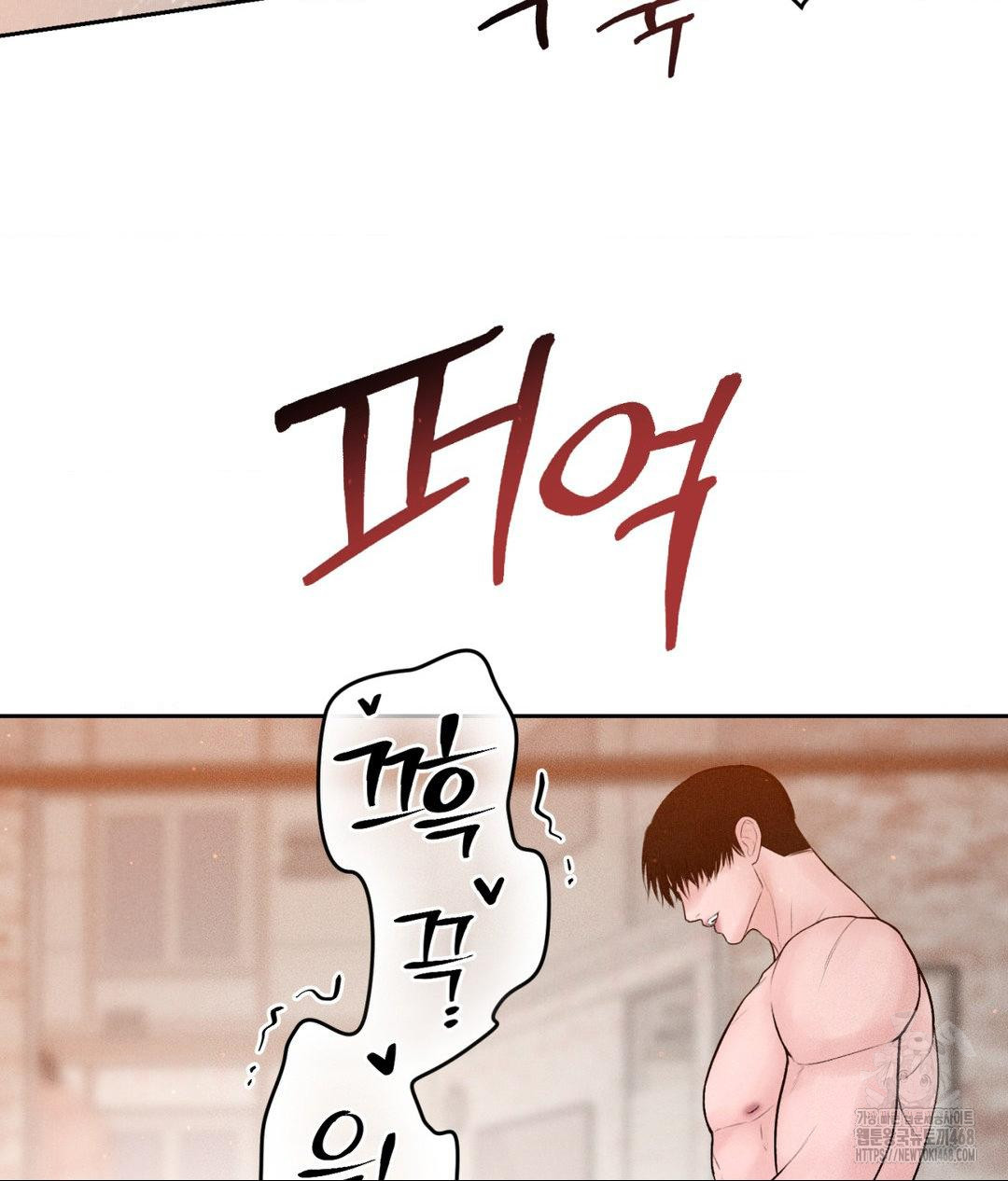 Payment for the Ride Raw Chapter 23 image 16