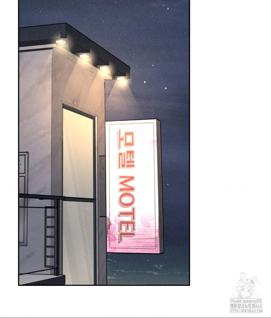 Payment for the Ride Raw Chapter 23 image 1