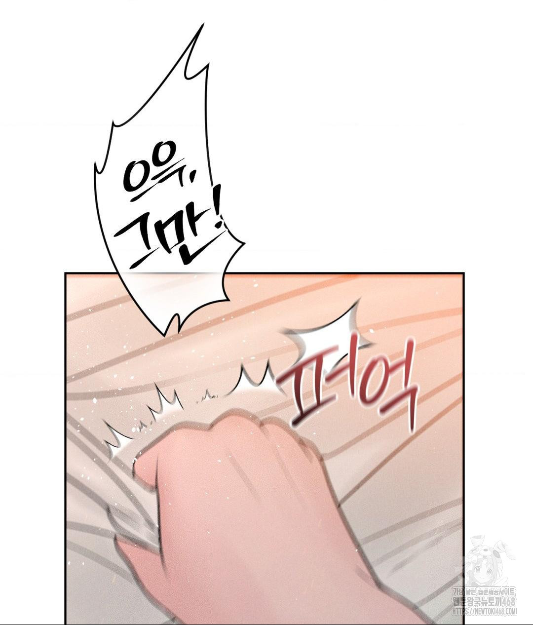 Payment for the Ride Raw Chapter 23 image 25
