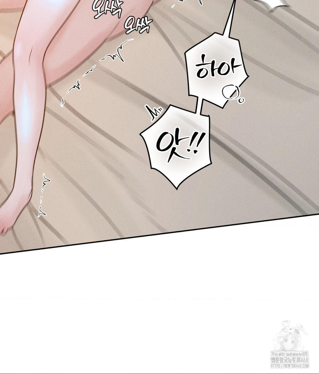 Payment for the Ride Raw Chapter 23 image 28