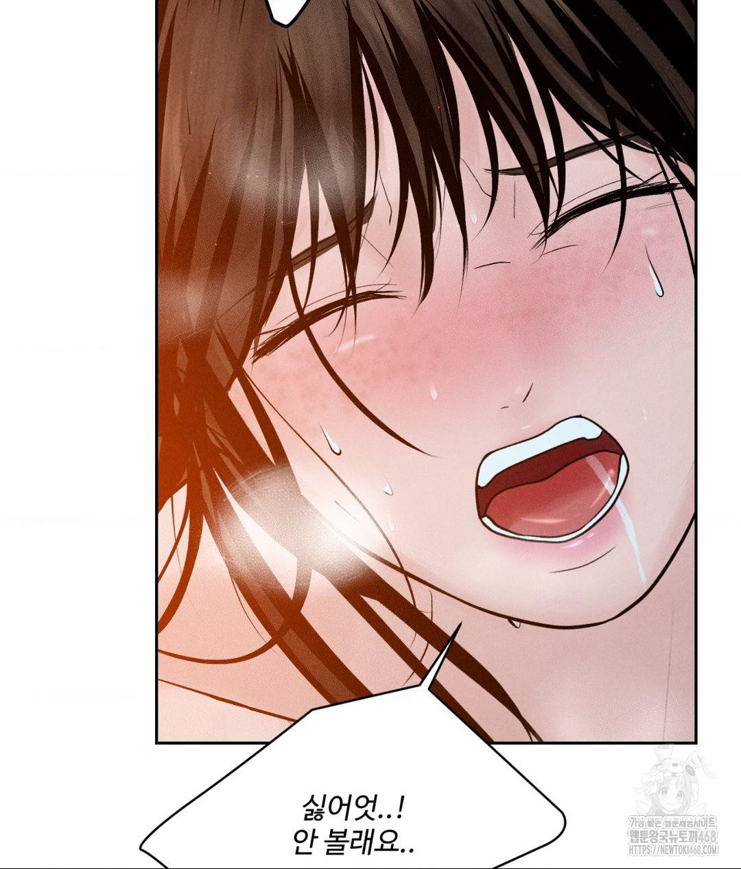 Payment for the Ride Raw Chapter 23 image 35
