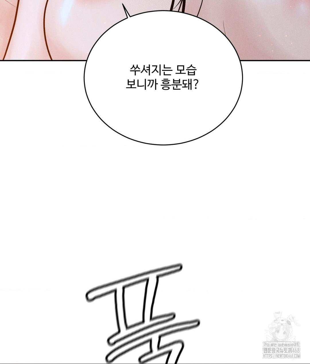 Payment for the Ride Raw Chapter 23 image 38
