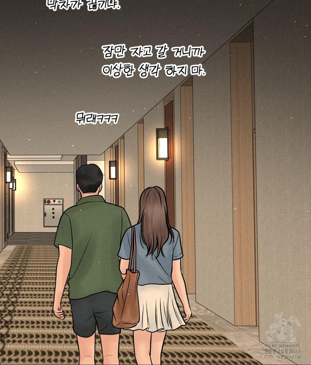 Payment for the Ride Raw Chapter 23 image 3