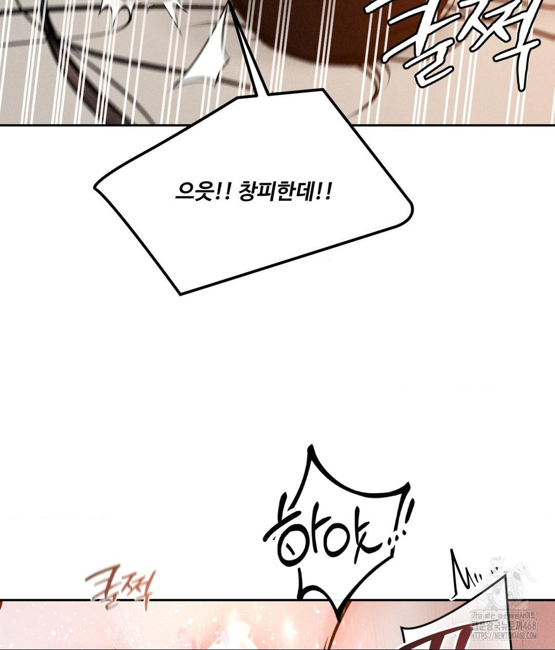 Payment for the Ride Raw Chapter 23 image 41