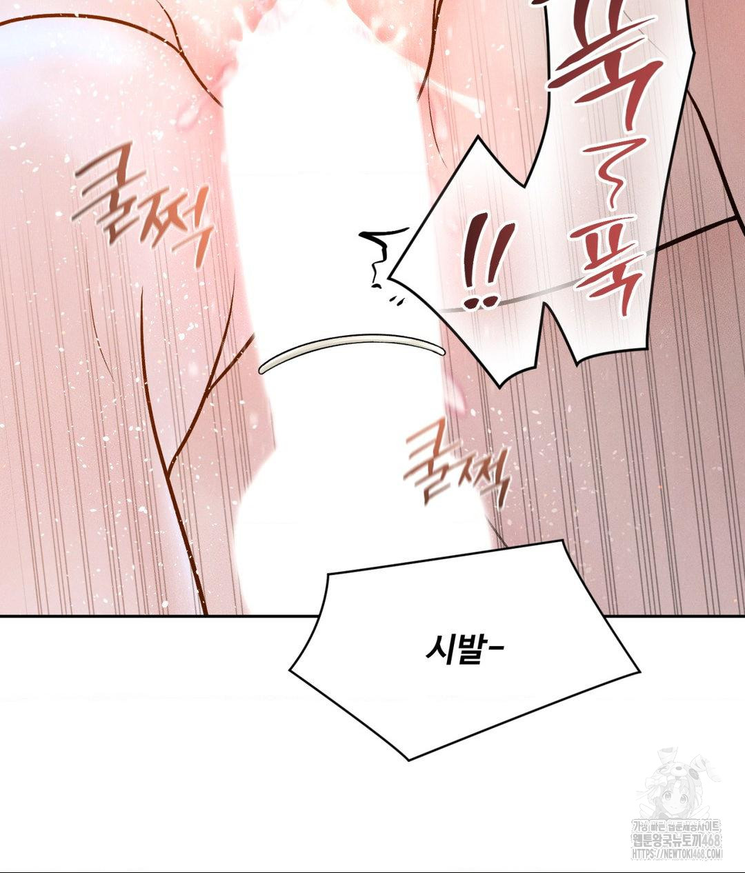 Payment for the Ride Raw Chapter 23 image 42