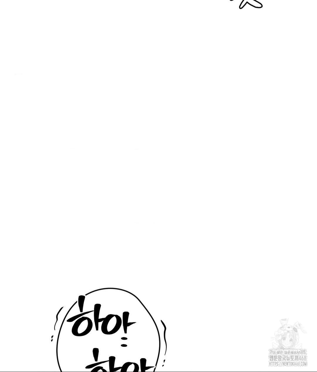 Payment for the Ride Raw Chapter 23 image 46