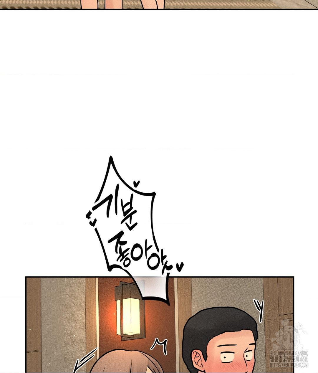 Payment for the Ride Raw Chapter 23 image 4