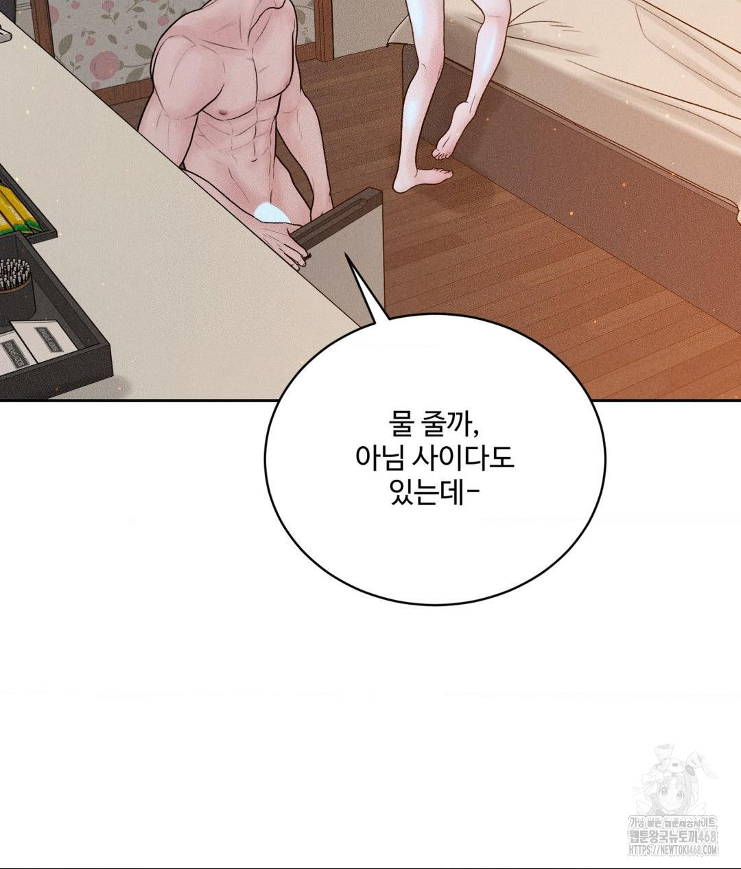 Payment for the Ride Raw Chapter 23 image 52