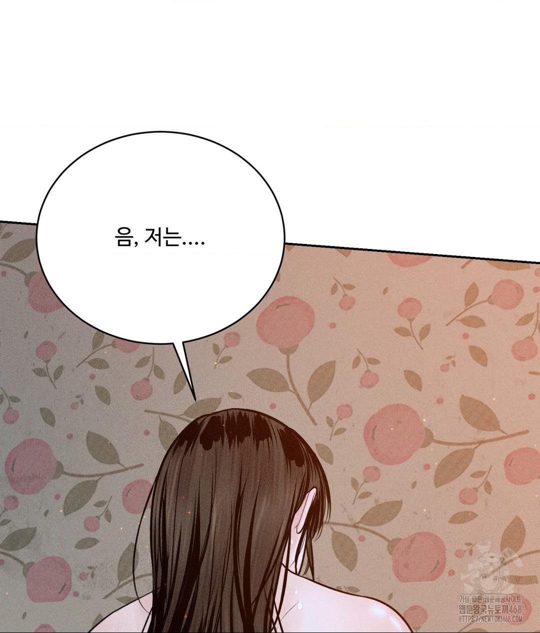 Payment for the Ride Raw Chapter 23 image 53