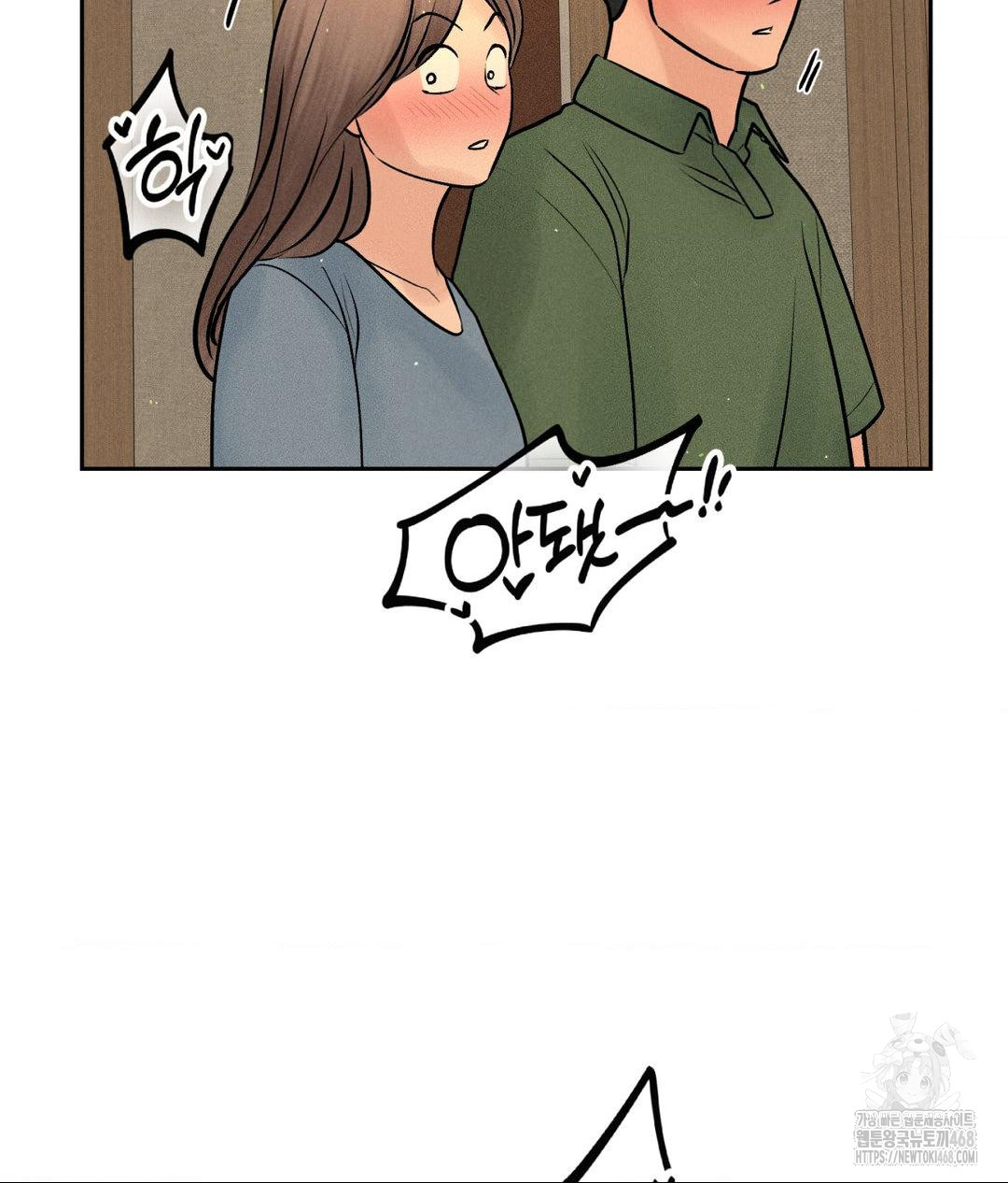 Payment for the Ride Raw Chapter 23 image 5