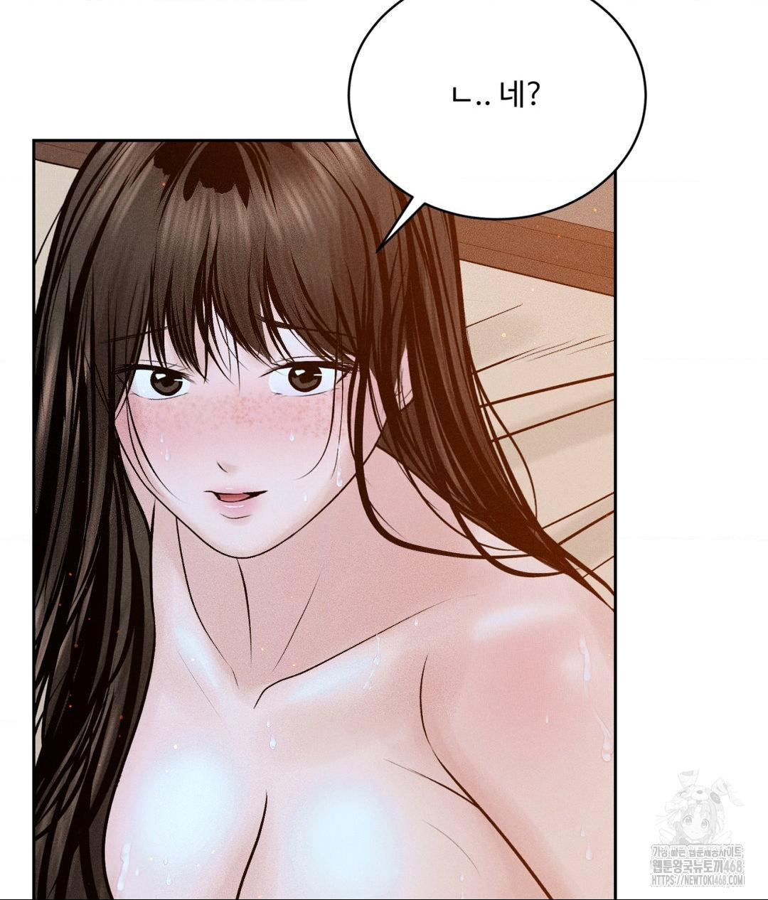 Payment for the Ride Raw Chapter 23 image 60