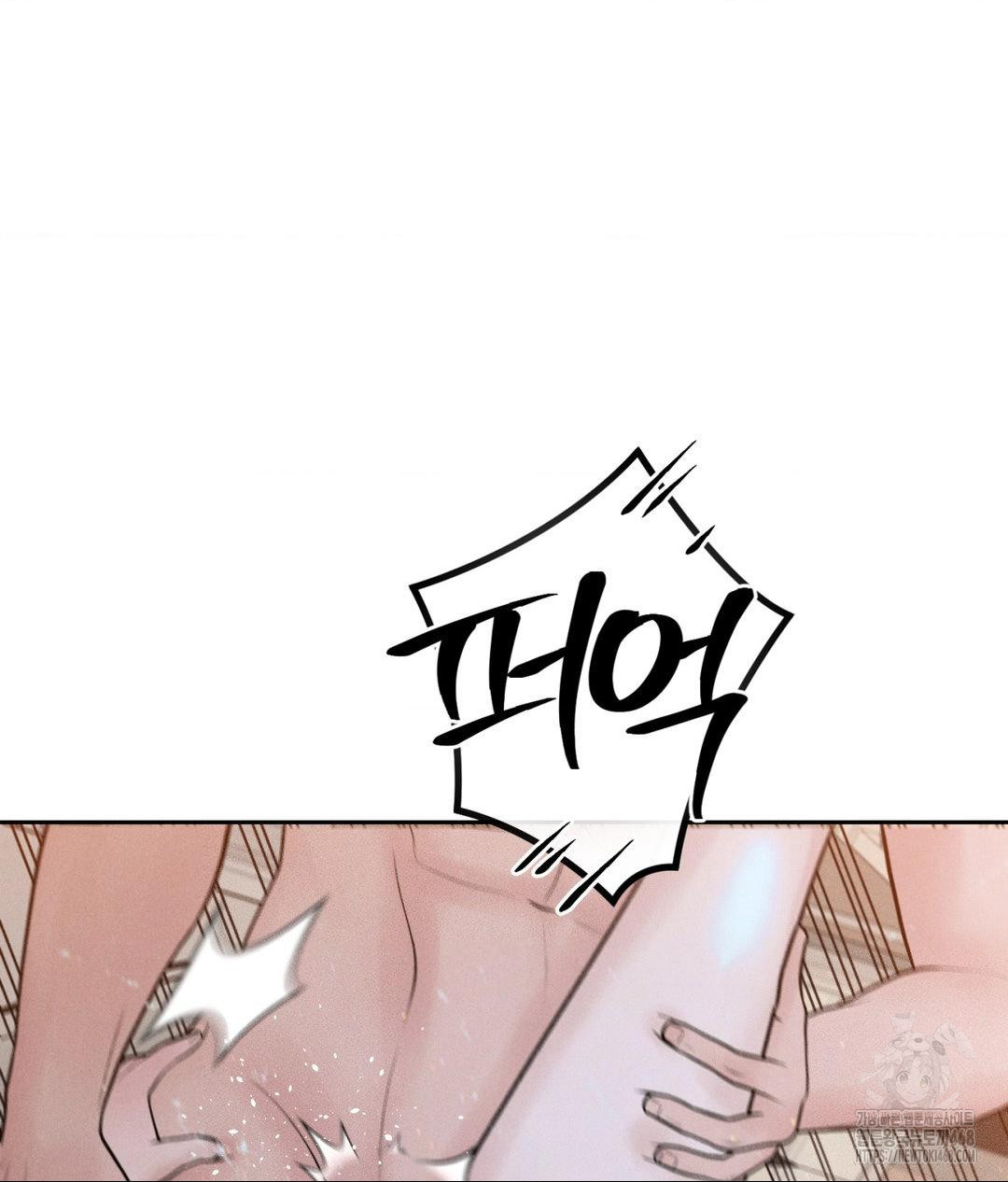 Payment for the Ride Raw Chapter 23 image 65