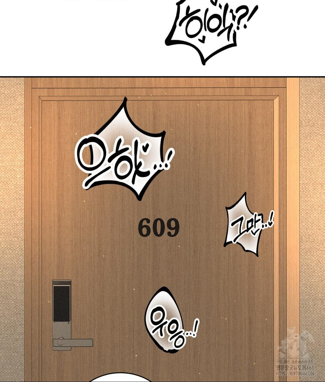 Payment for the Ride Raw Chapter 23 image 6
