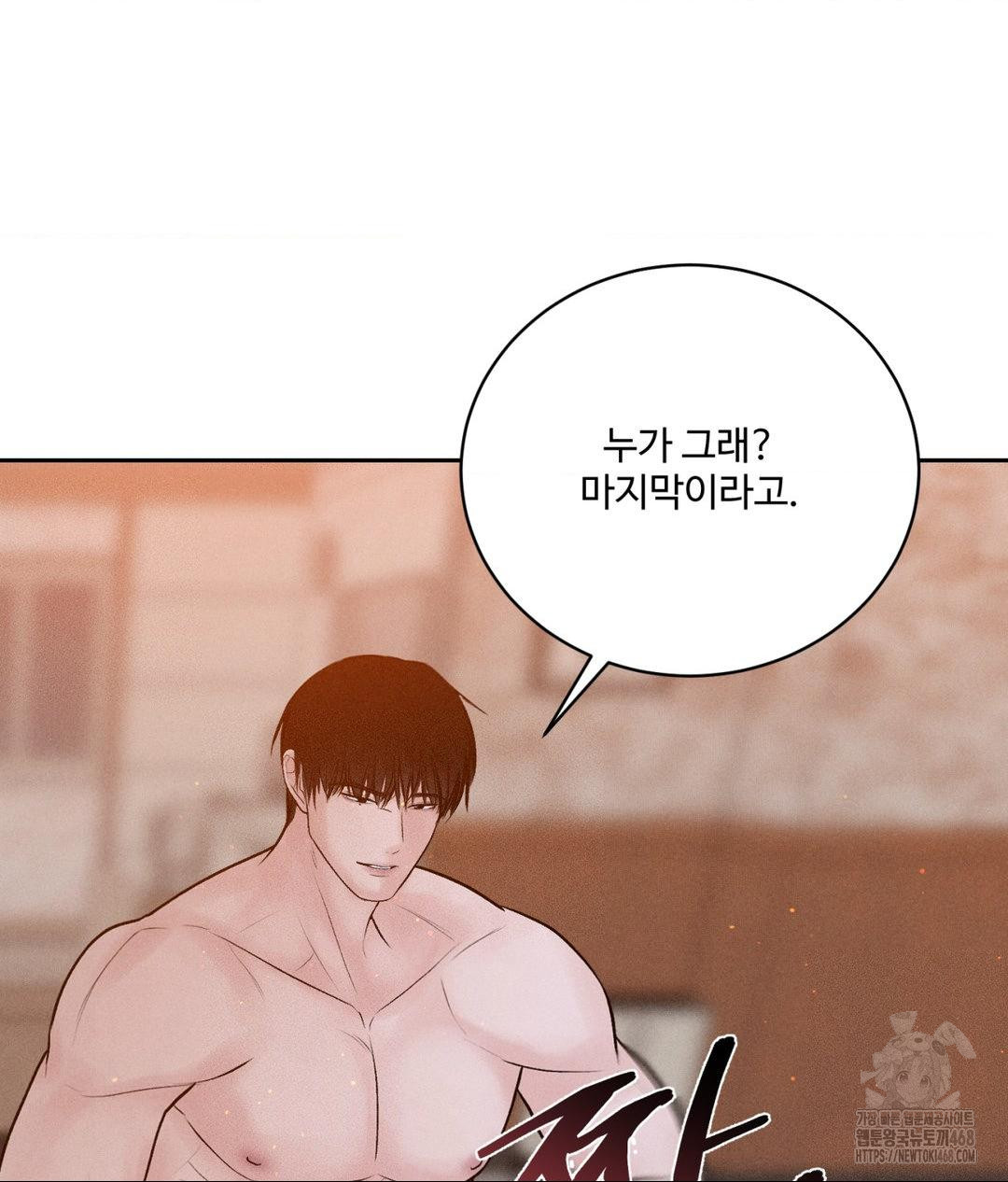 Payment for the Ride Raw Chapter 23 image 71