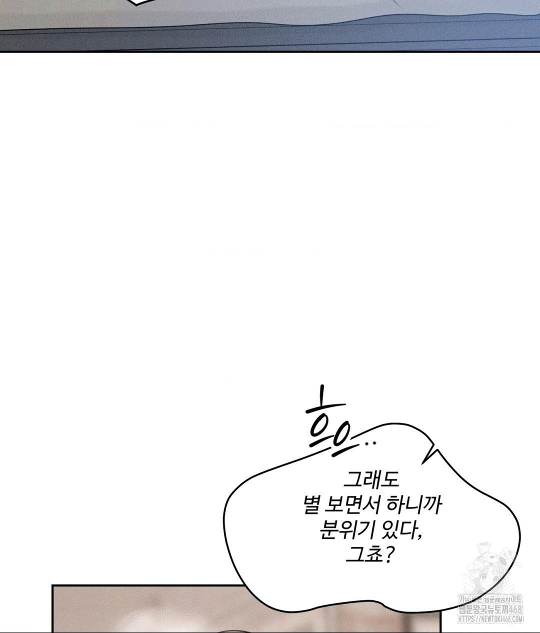 Payment for the Ride Raw Chapter 23 image 73