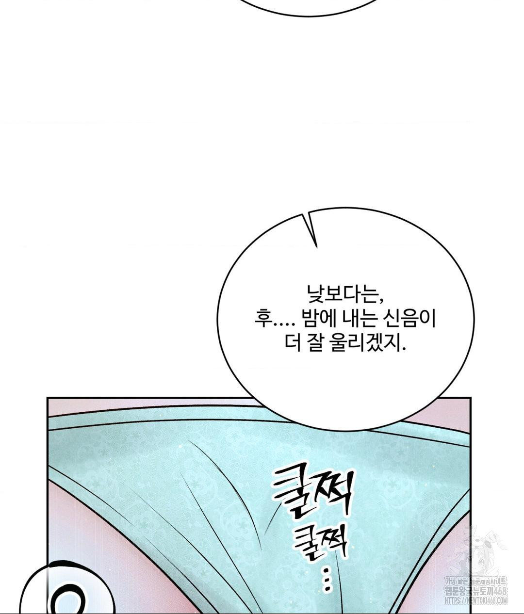 Payment for the Ride Raw Chapter 23 image 75