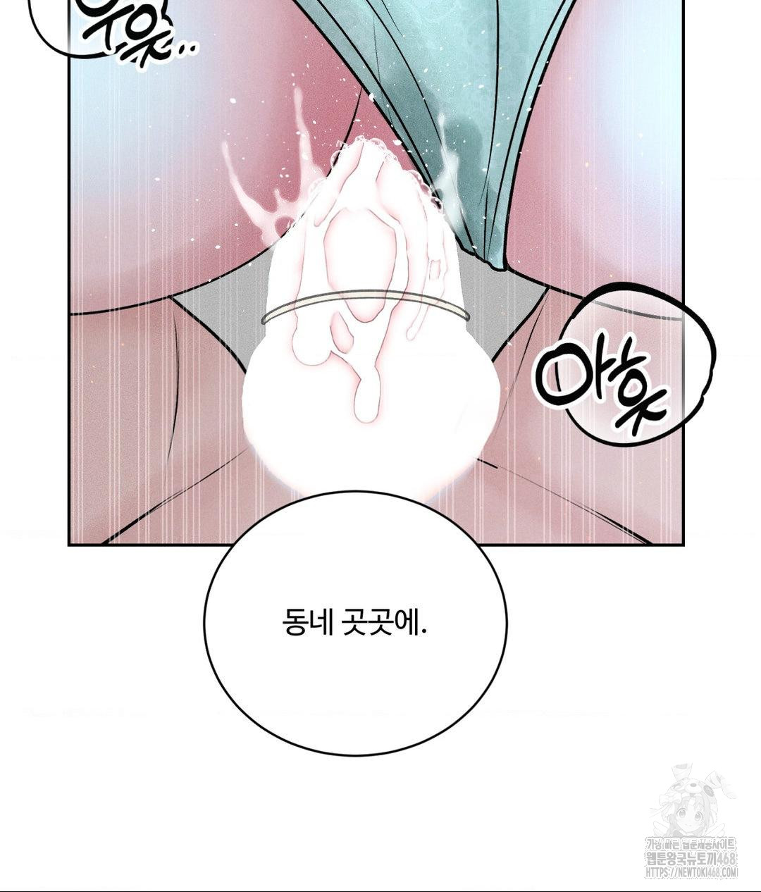 Payment for the Ride Raw Chapter 23 image 76