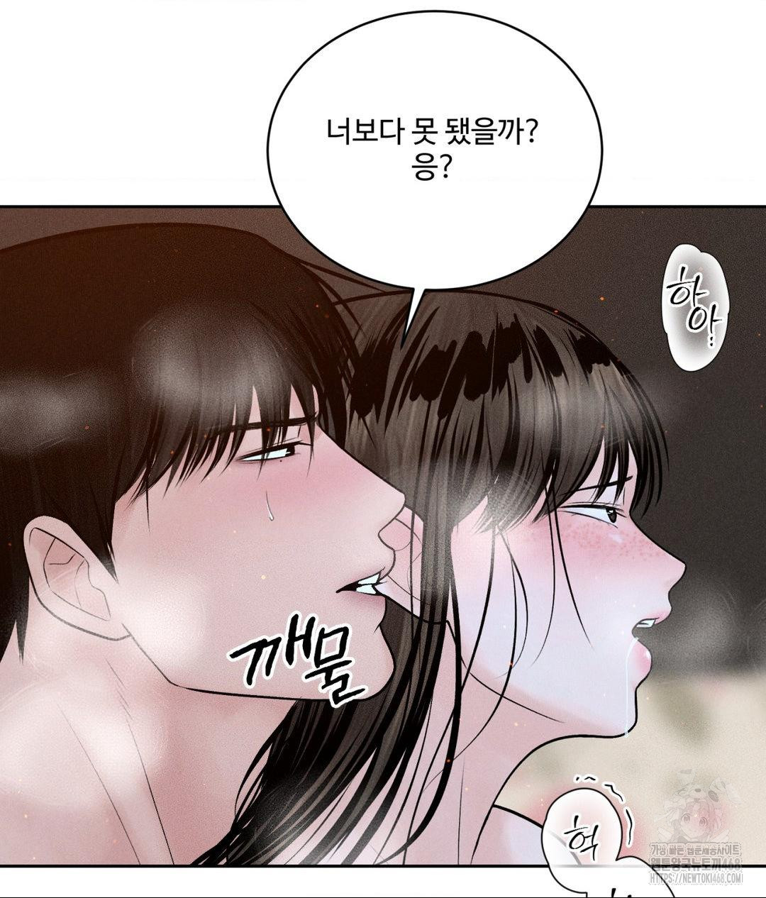 Payment for the Ride Raw Chapter 23 image 80