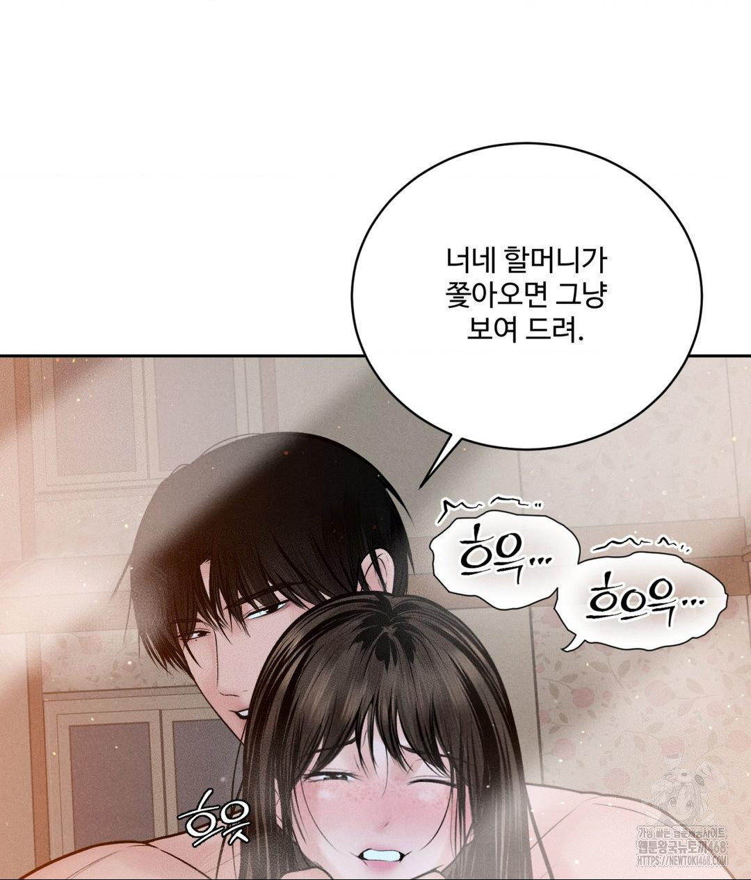 Payment for the Ride Raw Chapter 23 image 92